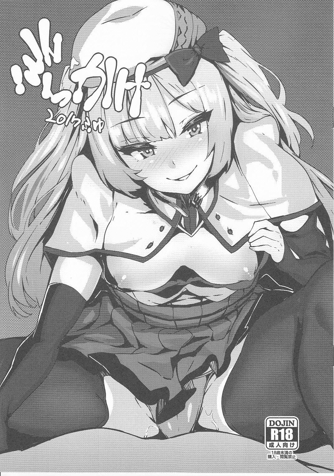 Bukkake! 2017 Fuyu page 1 full