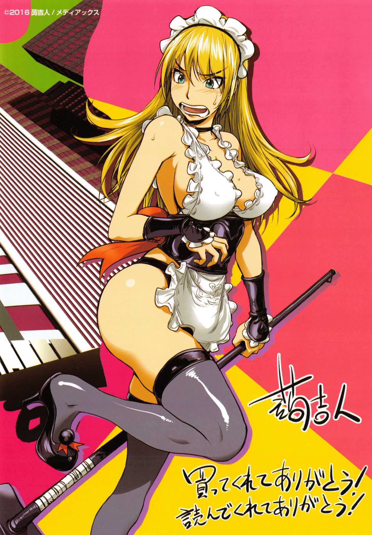 Yurushite Anata... page 7 full