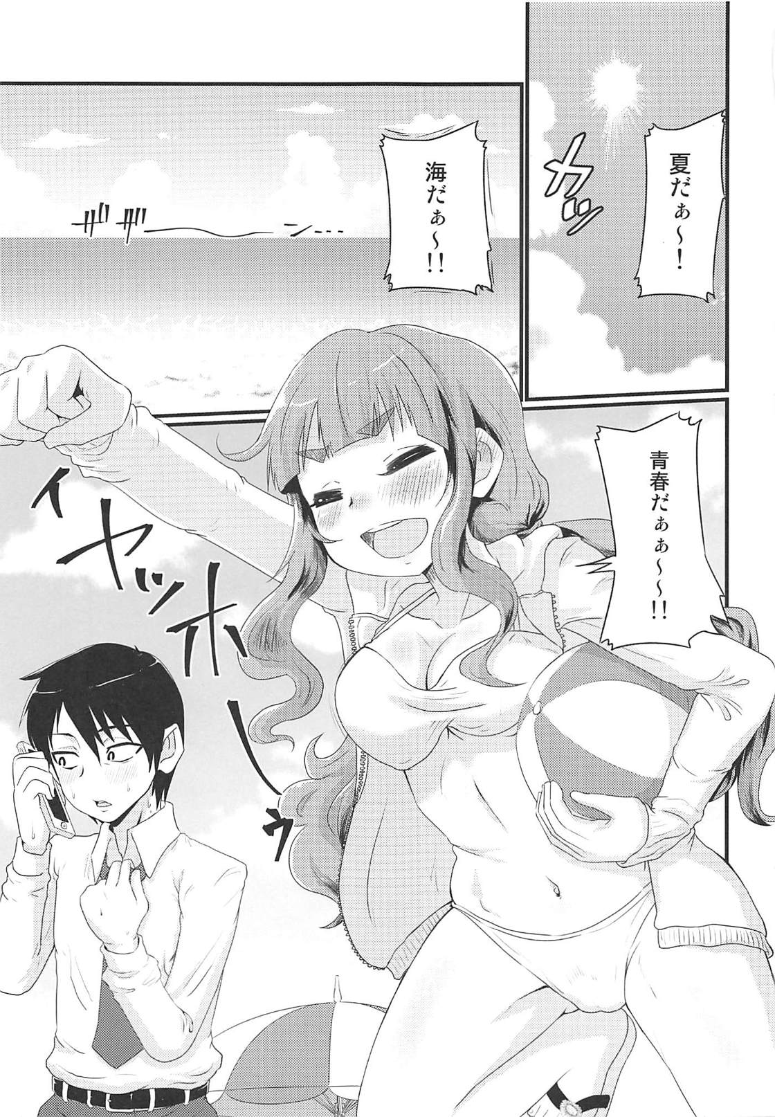 Kamiya Nao-chan wa Shori ga Amai!? page 2 full