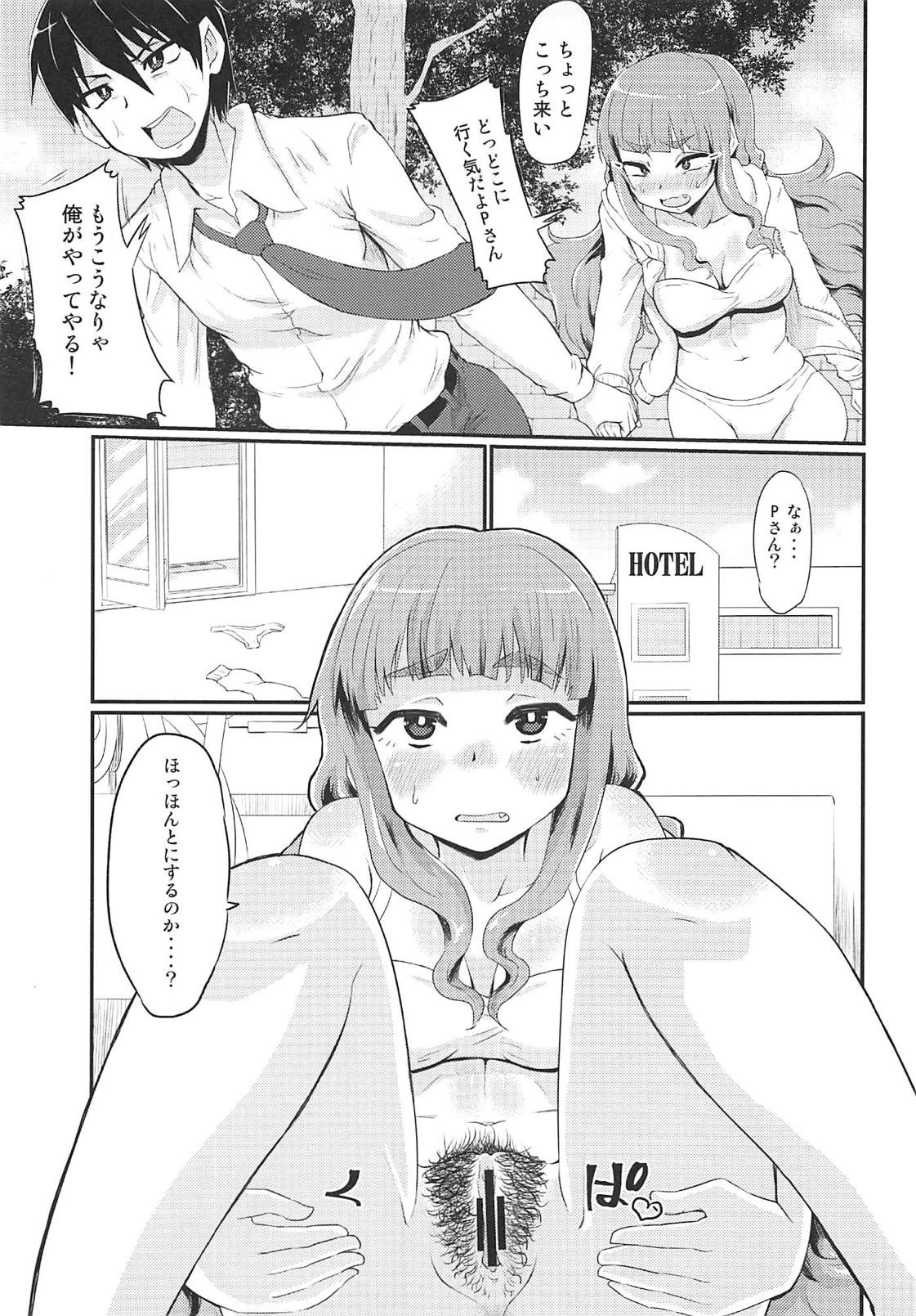 Kamiya Nao-chan wa Shori ga Amai!? page 6 full