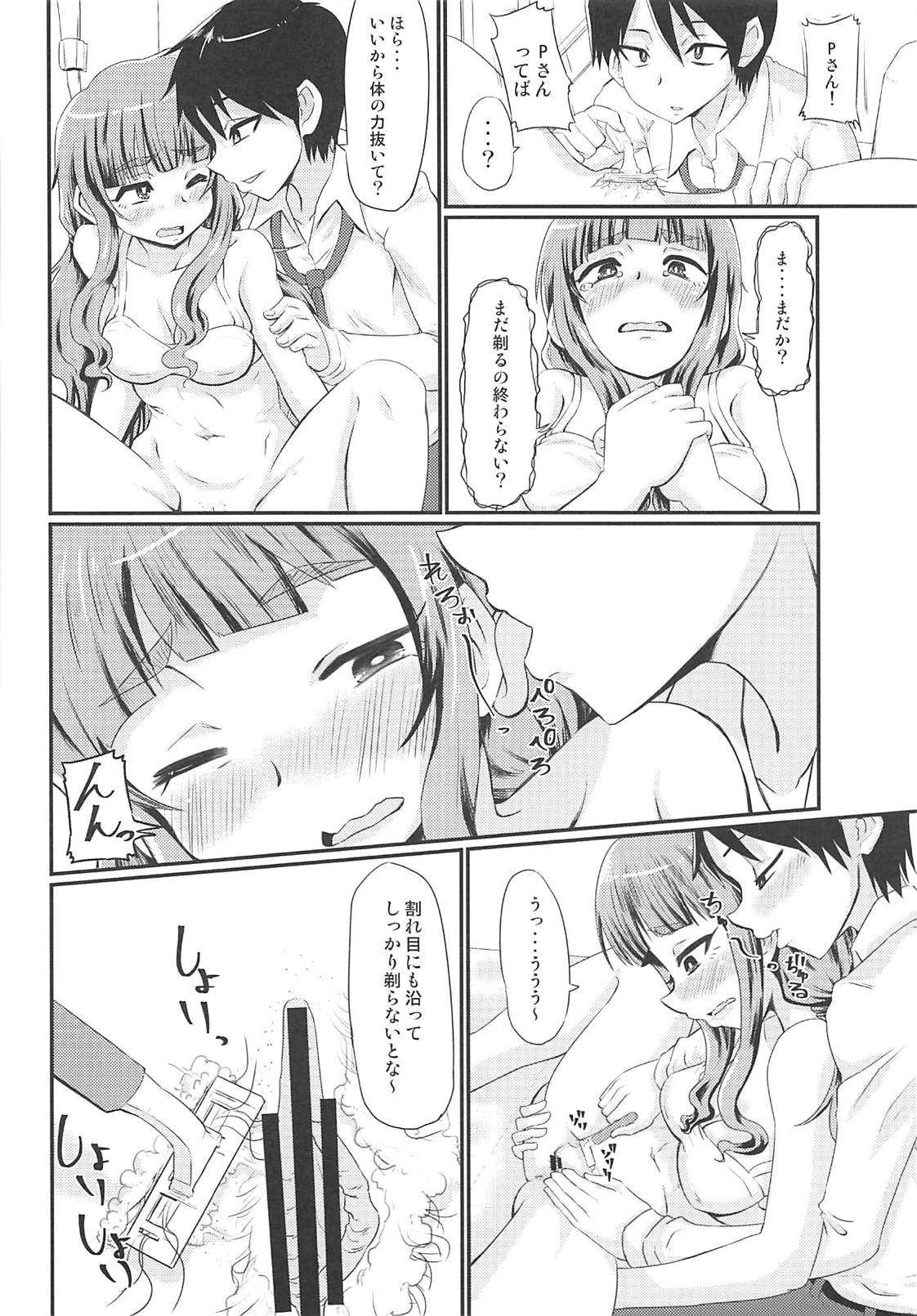 Kamiya Nao-chan wa Shori ga Amai!? page 9 full