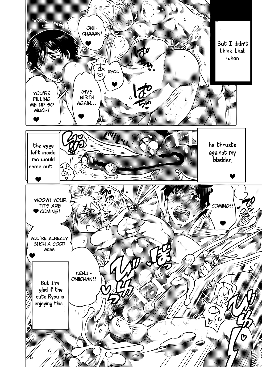 Onii-chan o Haramasetai! page 10 full