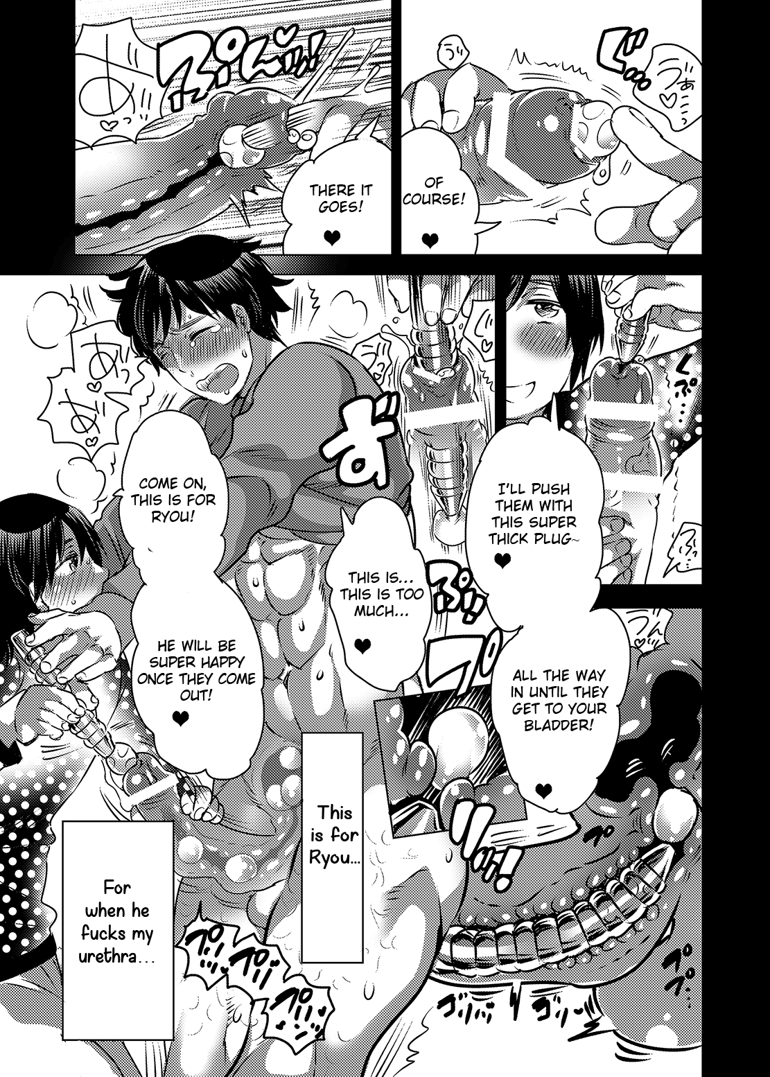 Onii-chan o Haramasetai! page 9 full