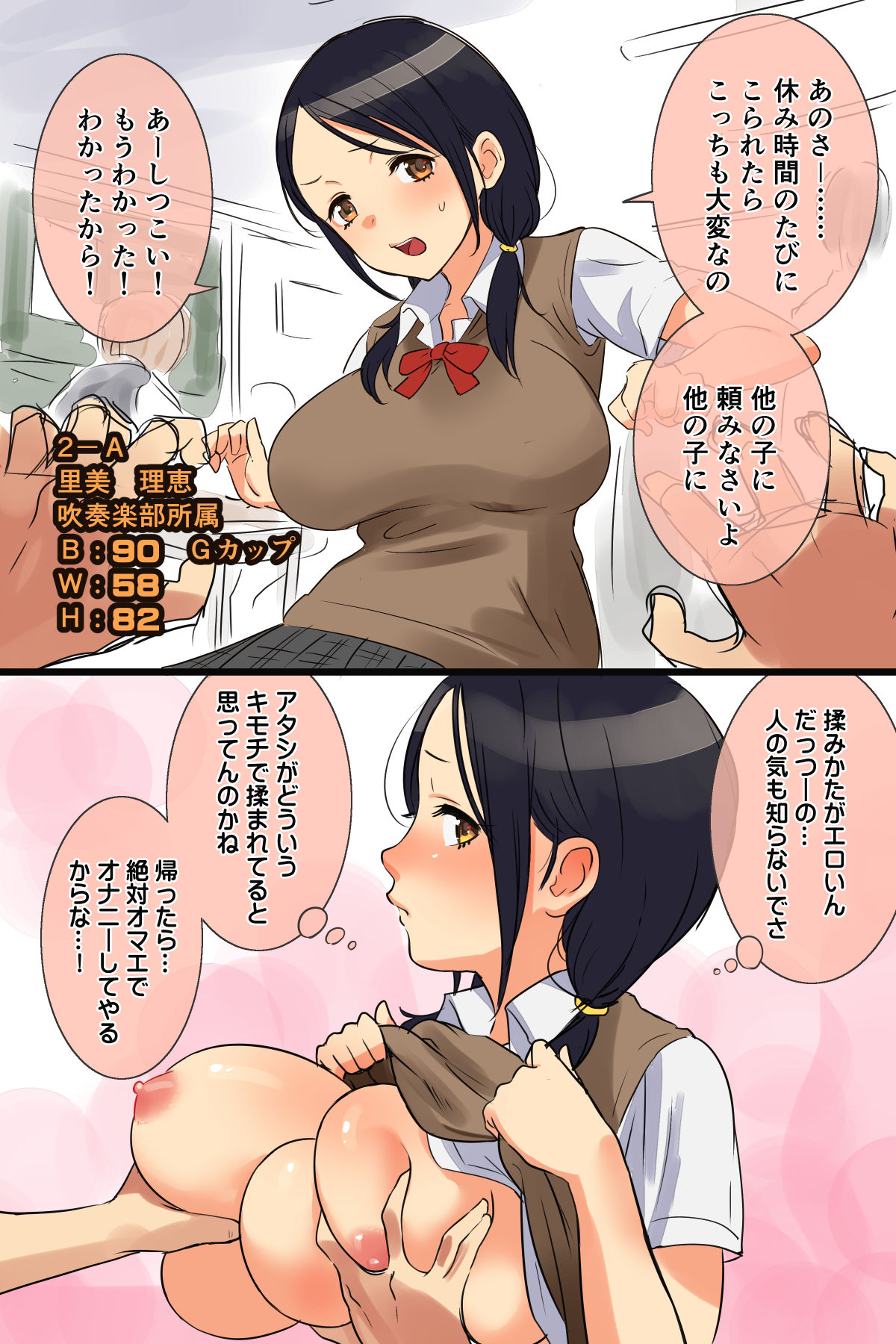 Itsudemo Oppai Momasete Kureru Gakuen page 6 full