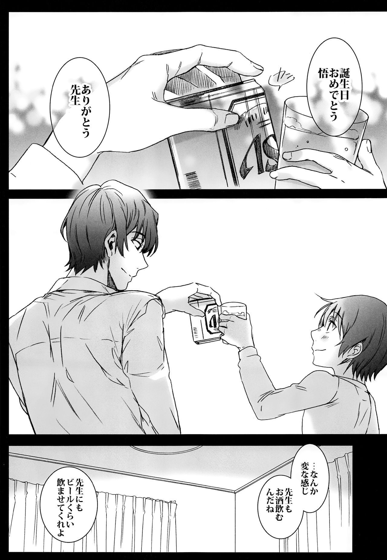 Kagami no Kuni page 10 full
