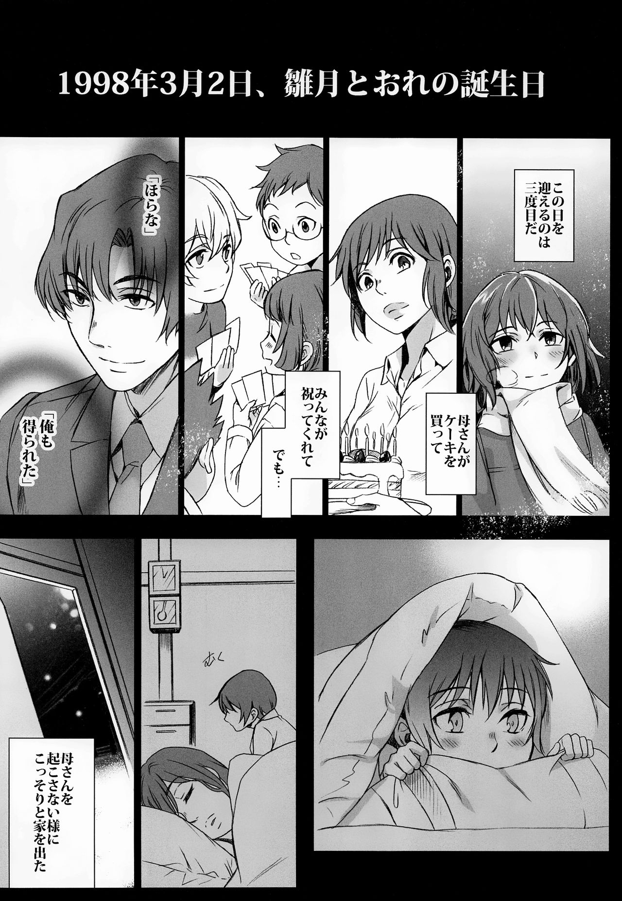 Kagami no Kuni page 3 full