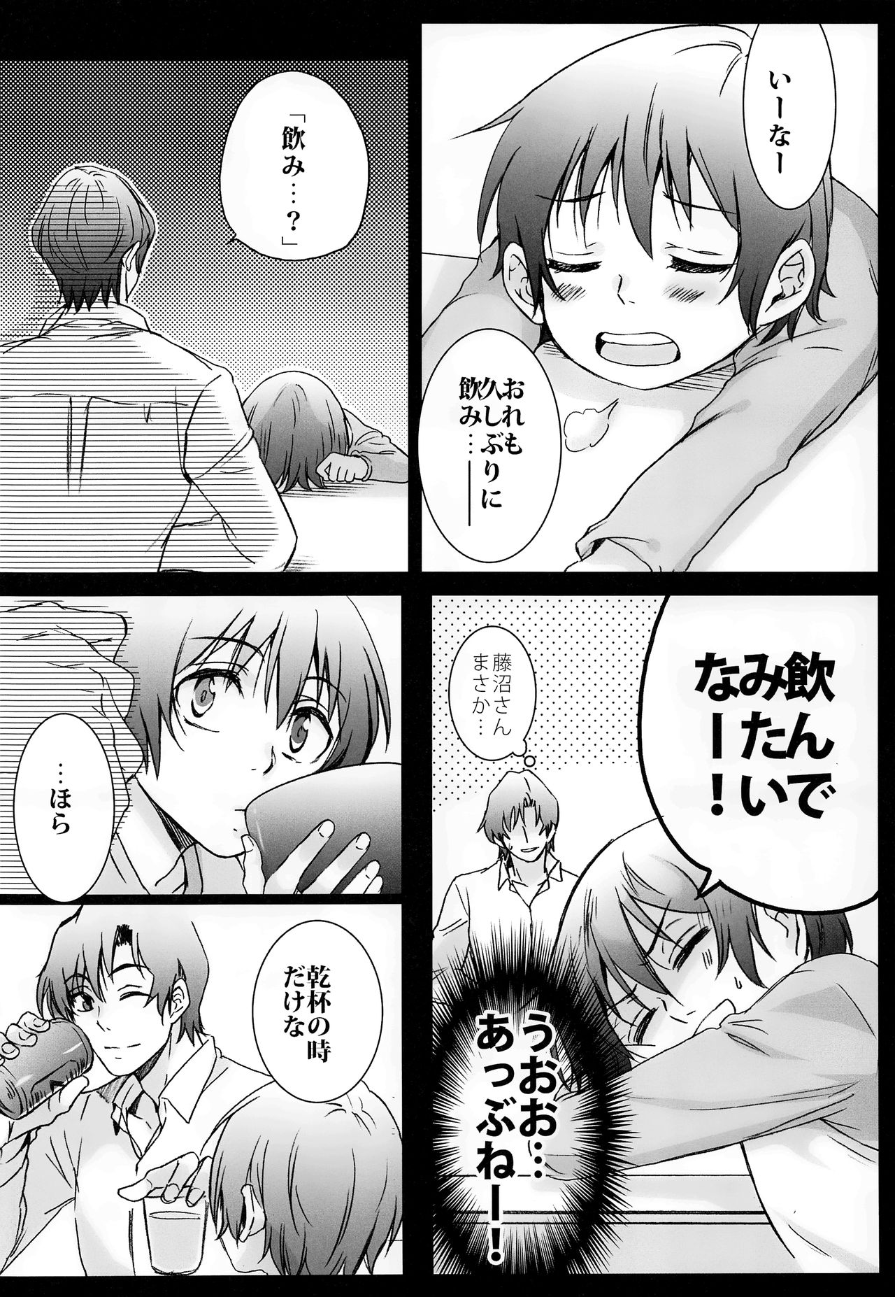 Kagami no Kuni page 9 full