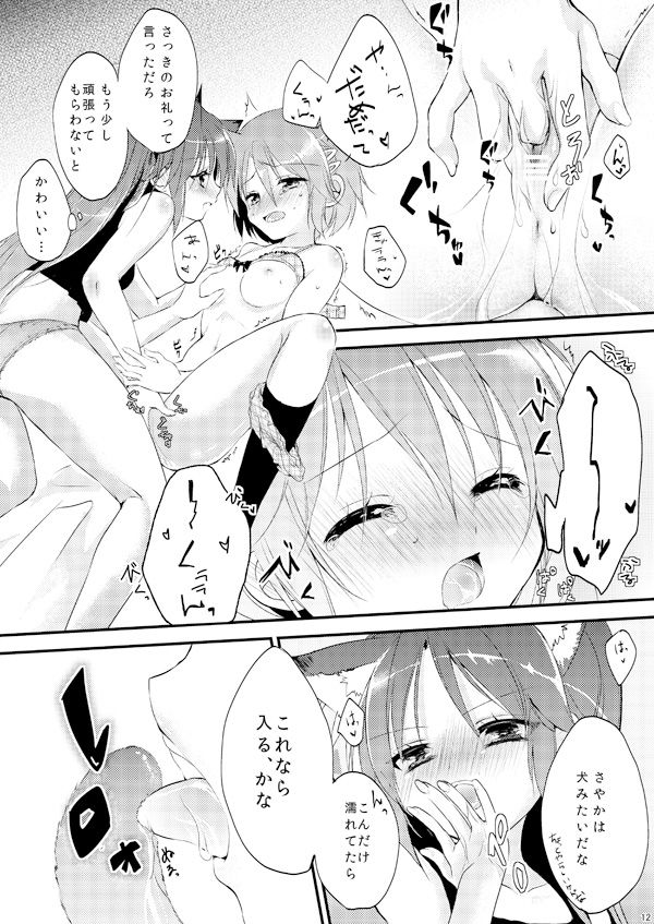 Nyaa Nyaa Holic page 10 full