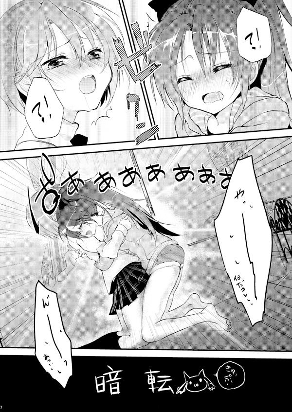 Nyaa Nyaa Holic page 5 full