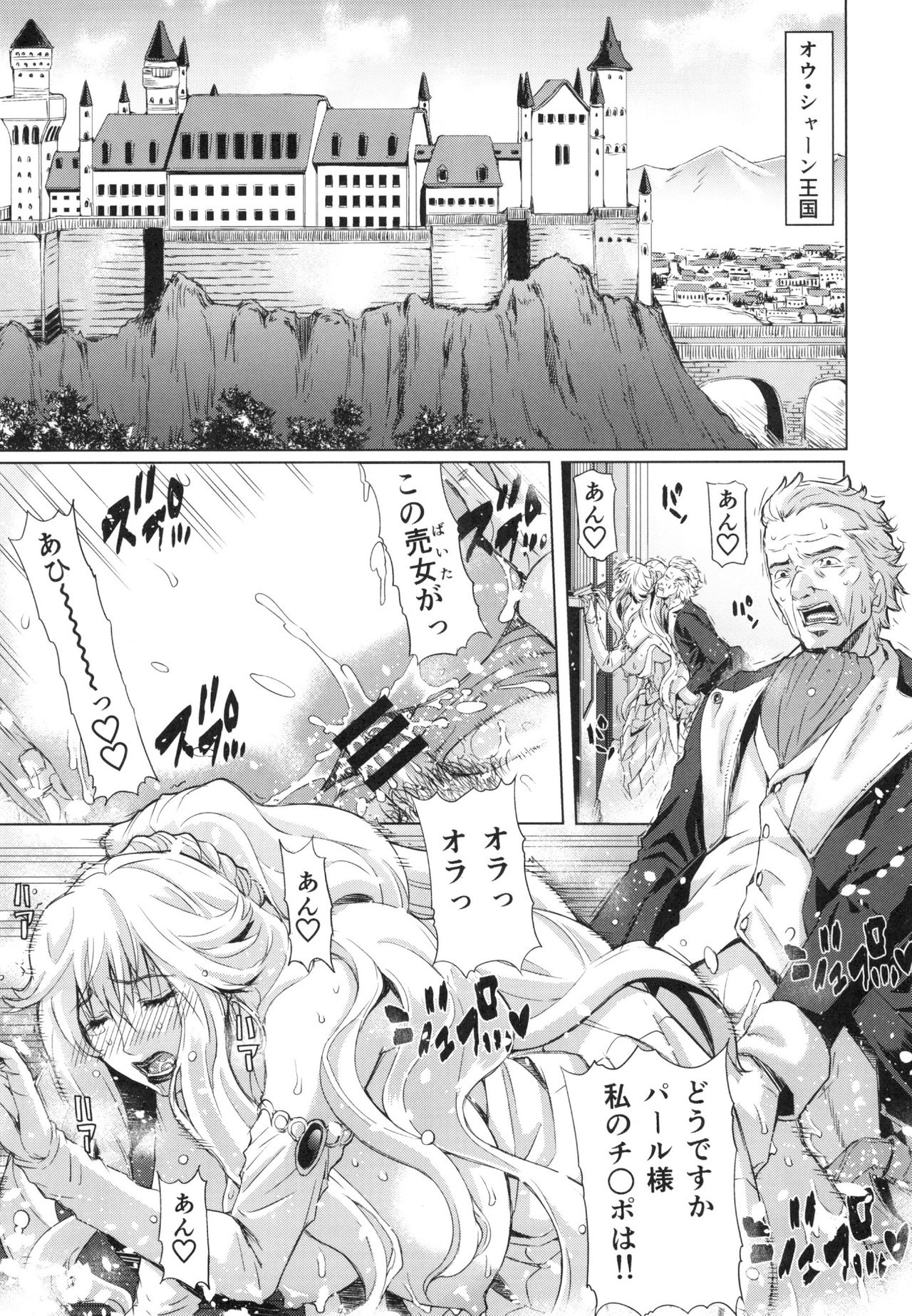 Kyouki no Oukoku Ichi no Shou page 5 full