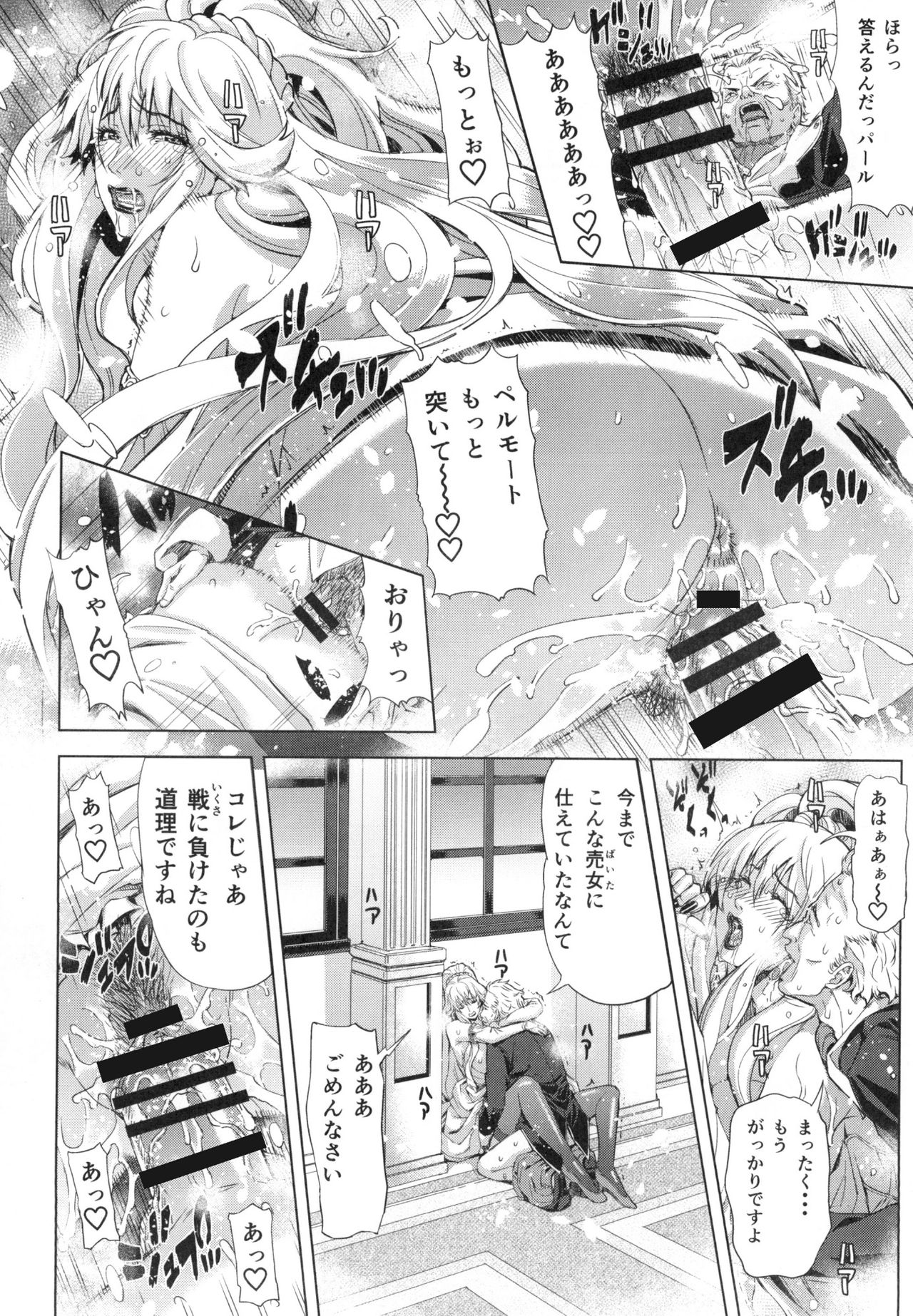 Kyouki no Oukoku Ichi no Shou page 6 full