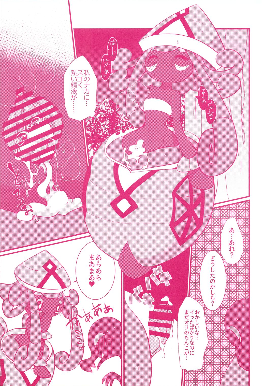 I LOVE FAIRY page 10 full