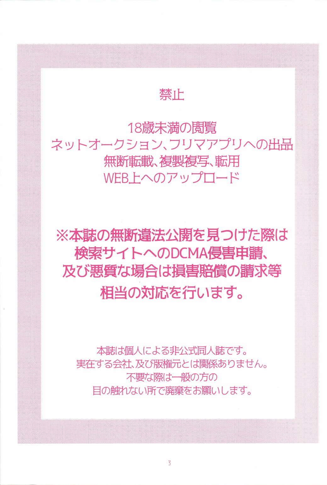 I LOVE FAIRY page 2 full