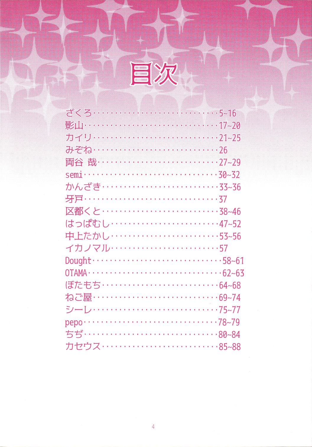 I LOVE FAIRY page 3 full