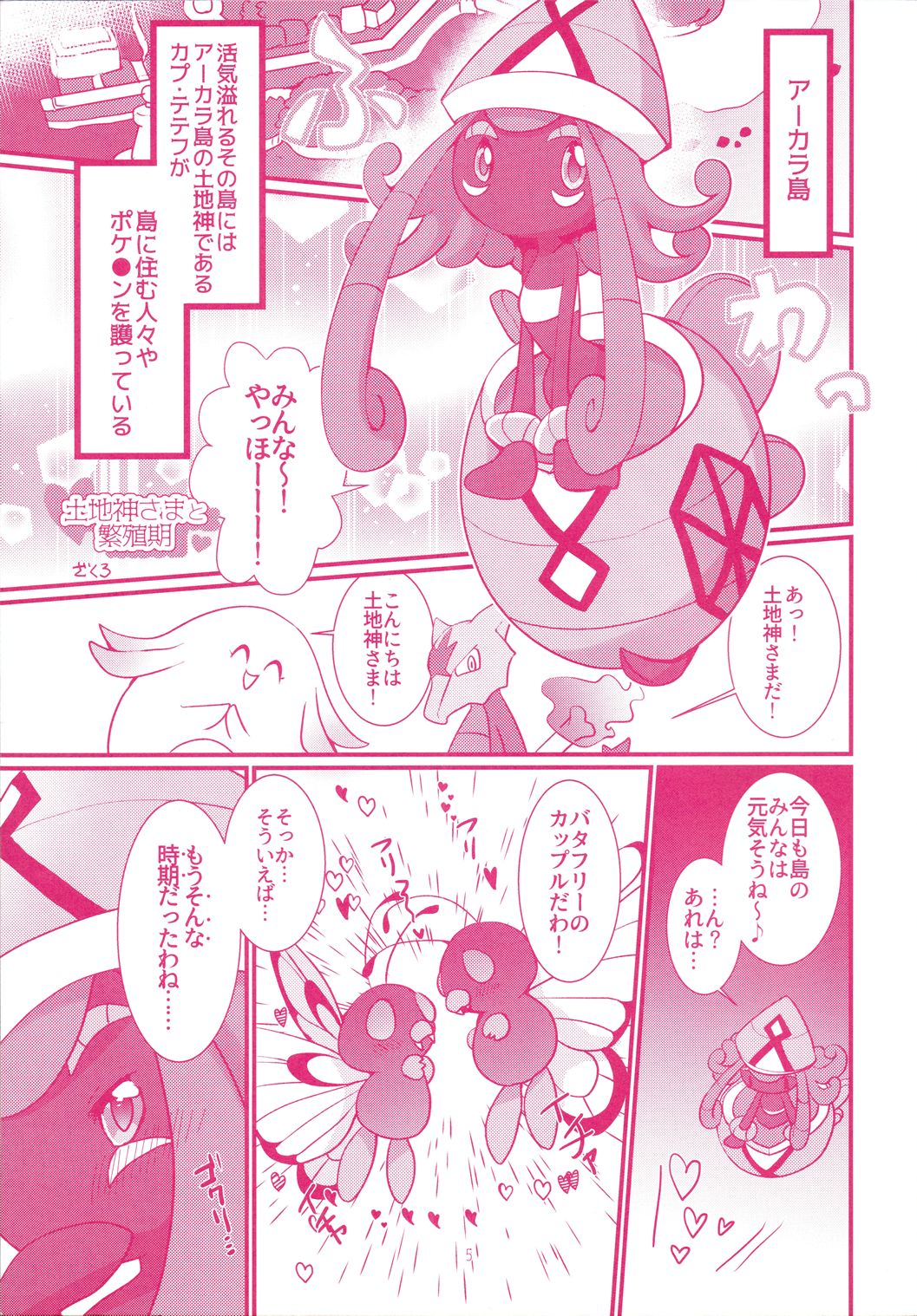 I LOVE FAIRY page 4 full