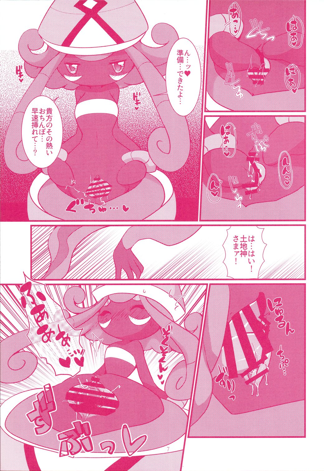 I LOVE FAIRY page 6 full