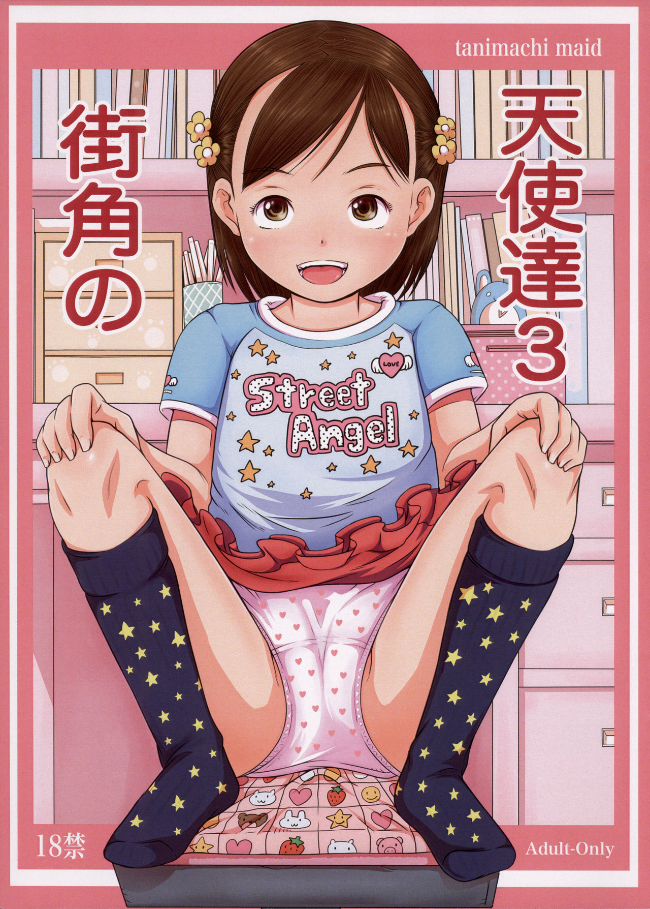 Machikado no Tenshi-tachi 3 page 1 full