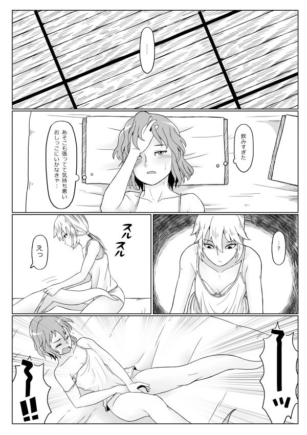夜宴 page 5 full