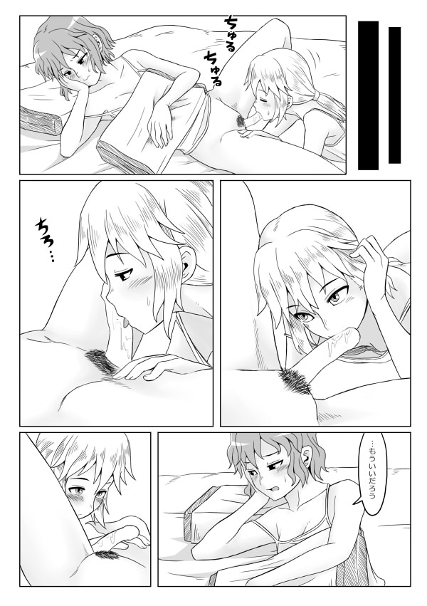 夜宴 page 7 full