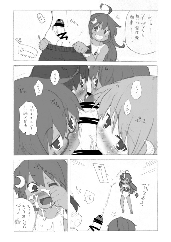 Mutsuki-gata to Asobou page 4 full