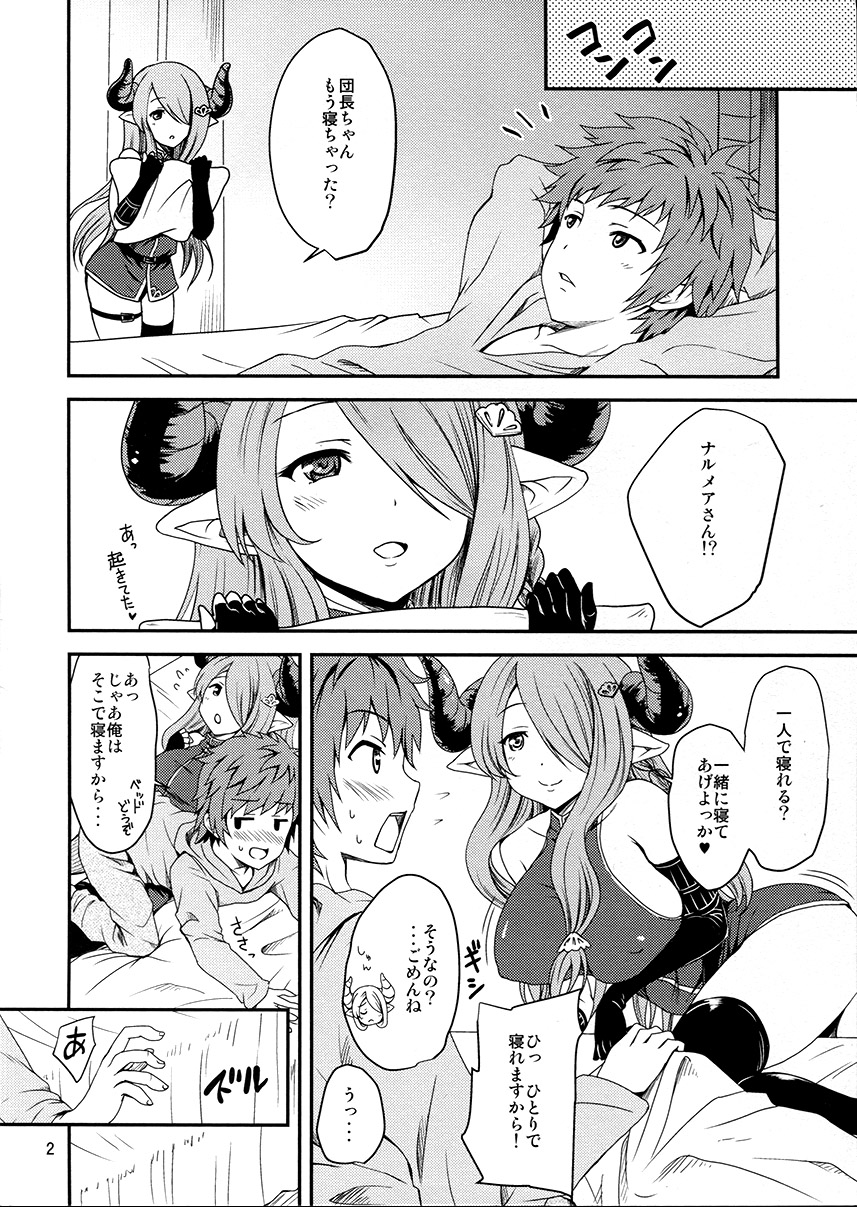 Gu LOVE-ru page 2 full