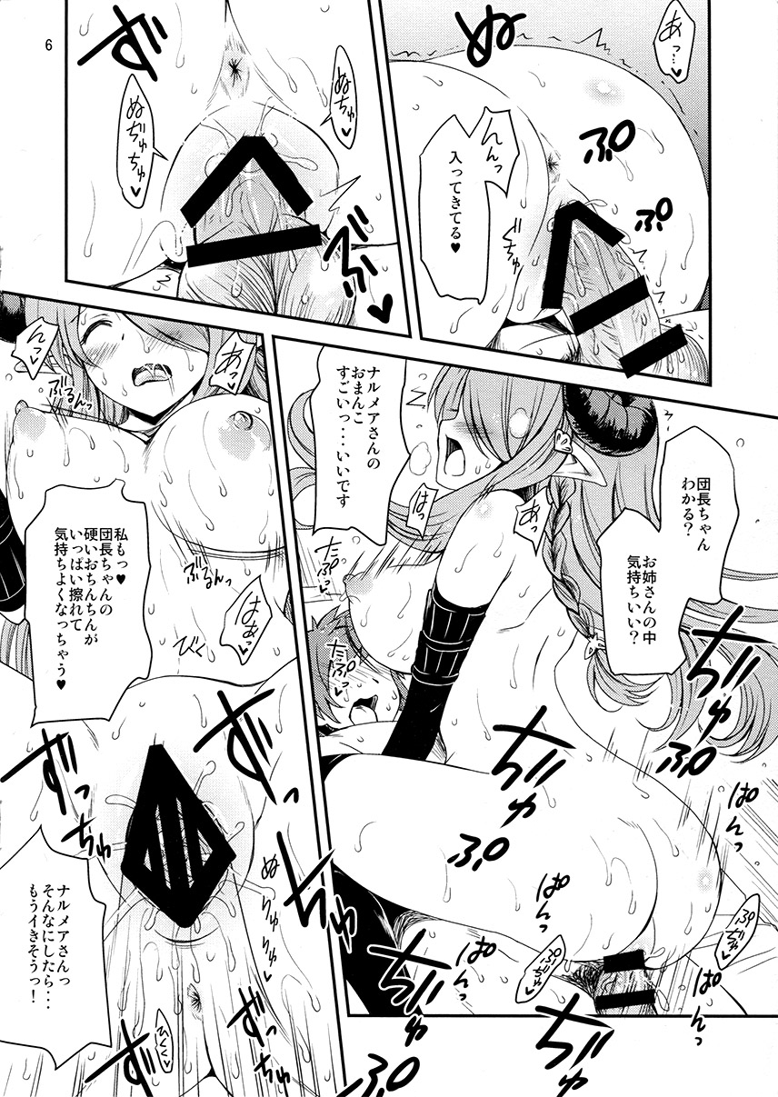 Gu LOVE-ru page 7 full