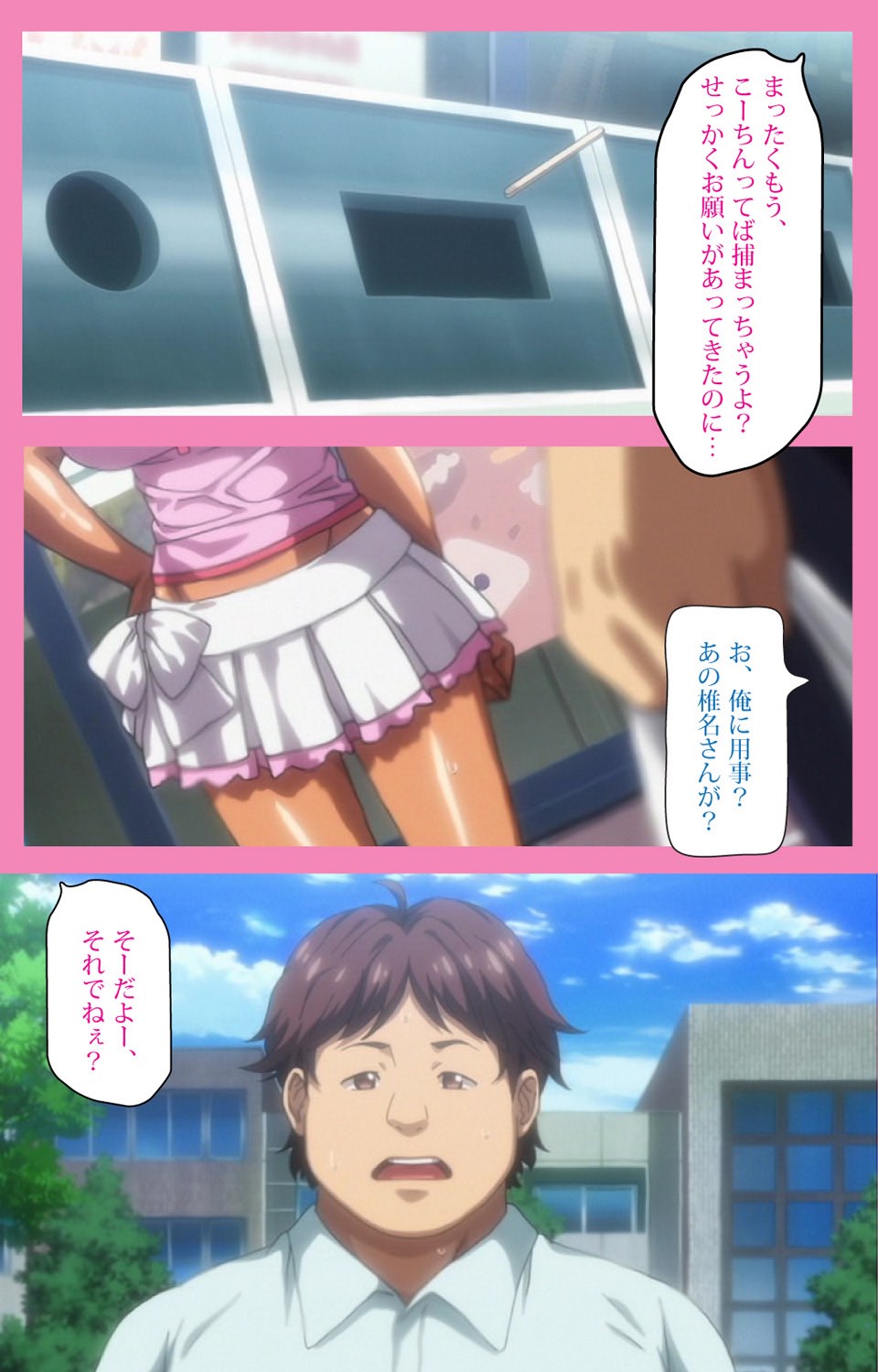 Baka dakedo Chinchin Shaburu no dake wa Jouzu na Chi-chan Ch. 1 Seijin Han page 10 full