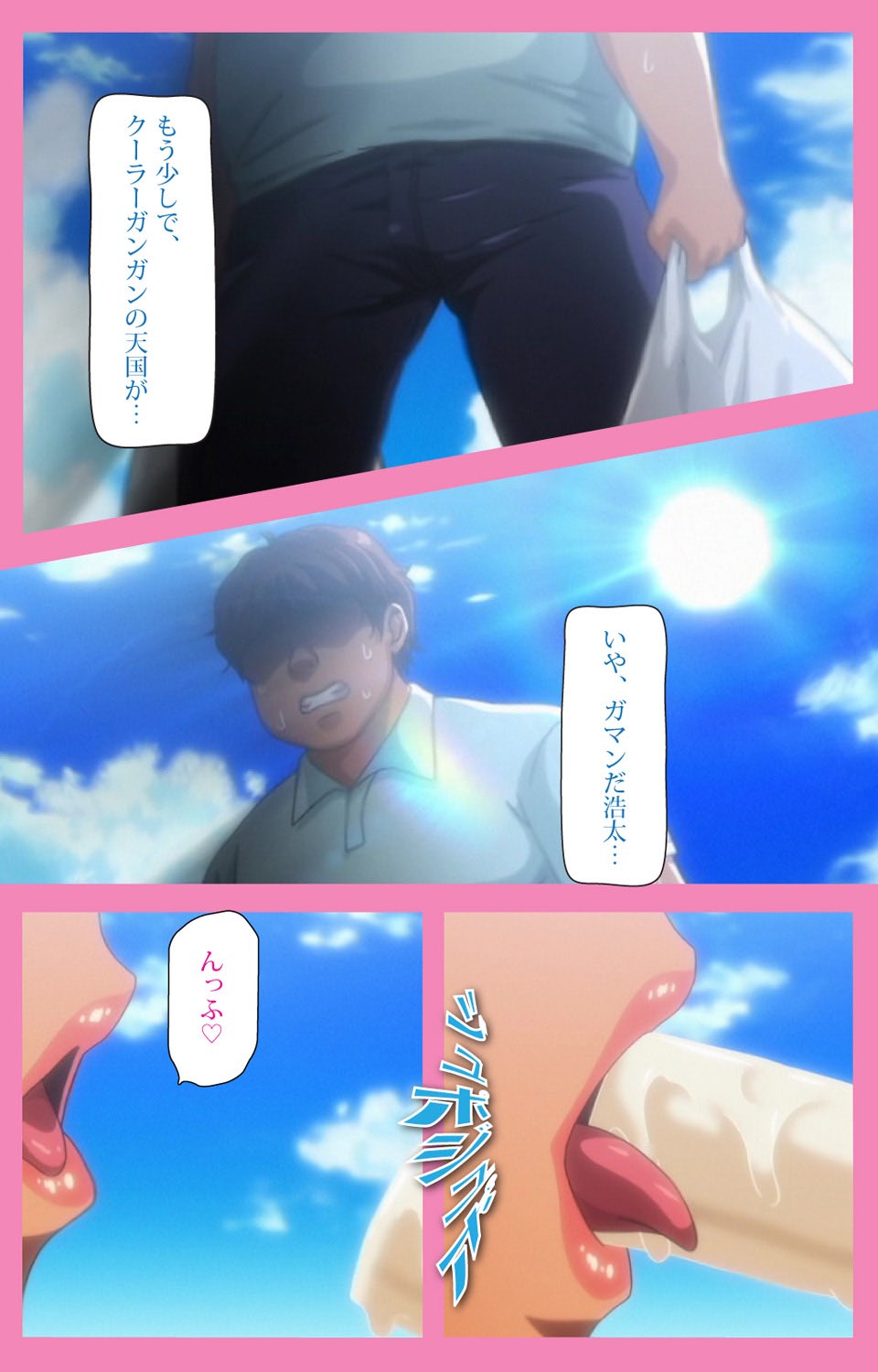 Baka dakedo Chinchin Shaburu no dake wa Jouzu na Chi-chan Ch. 1 Seijin Han page 5 full