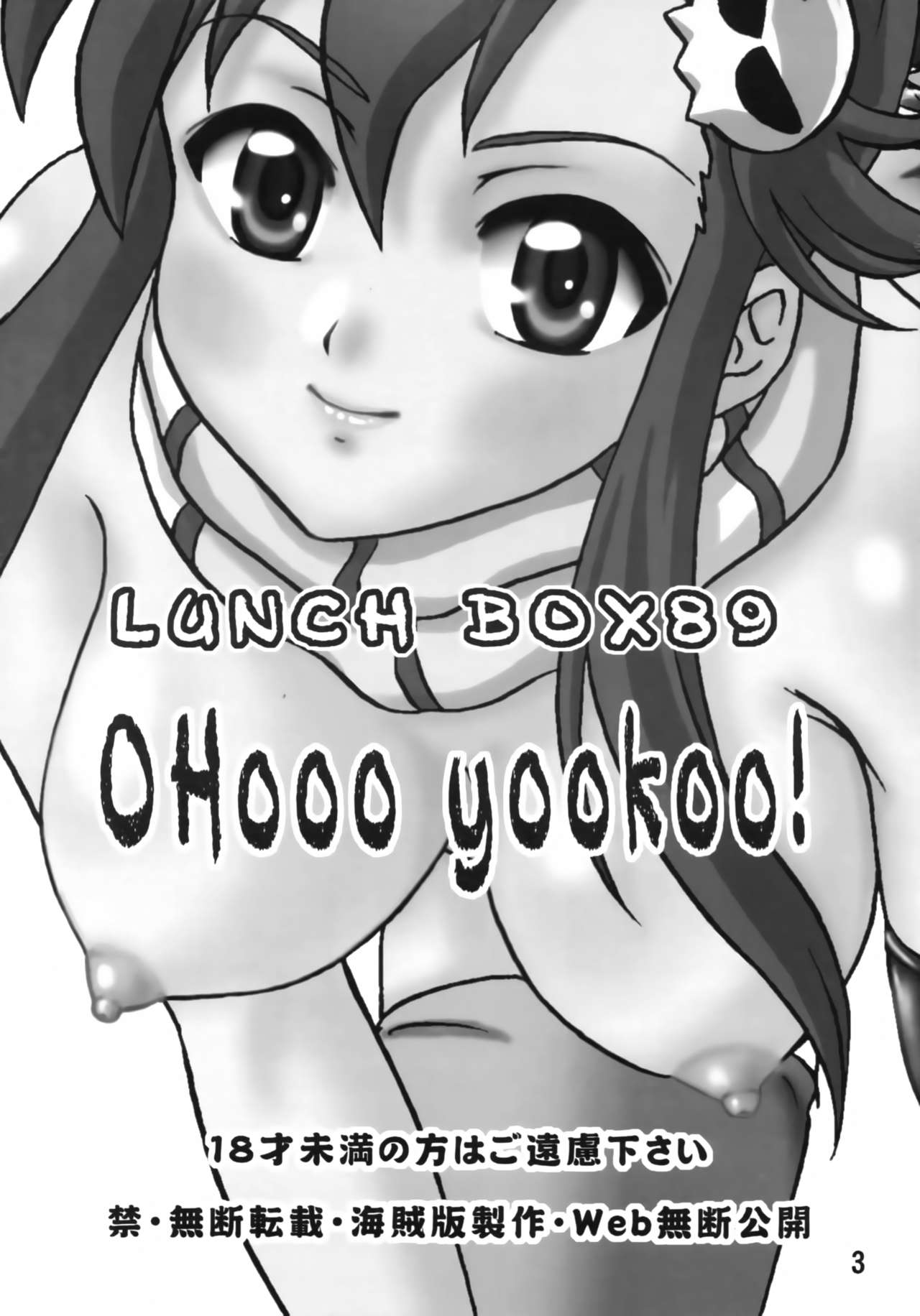 OHooo yookoo! page 2 full