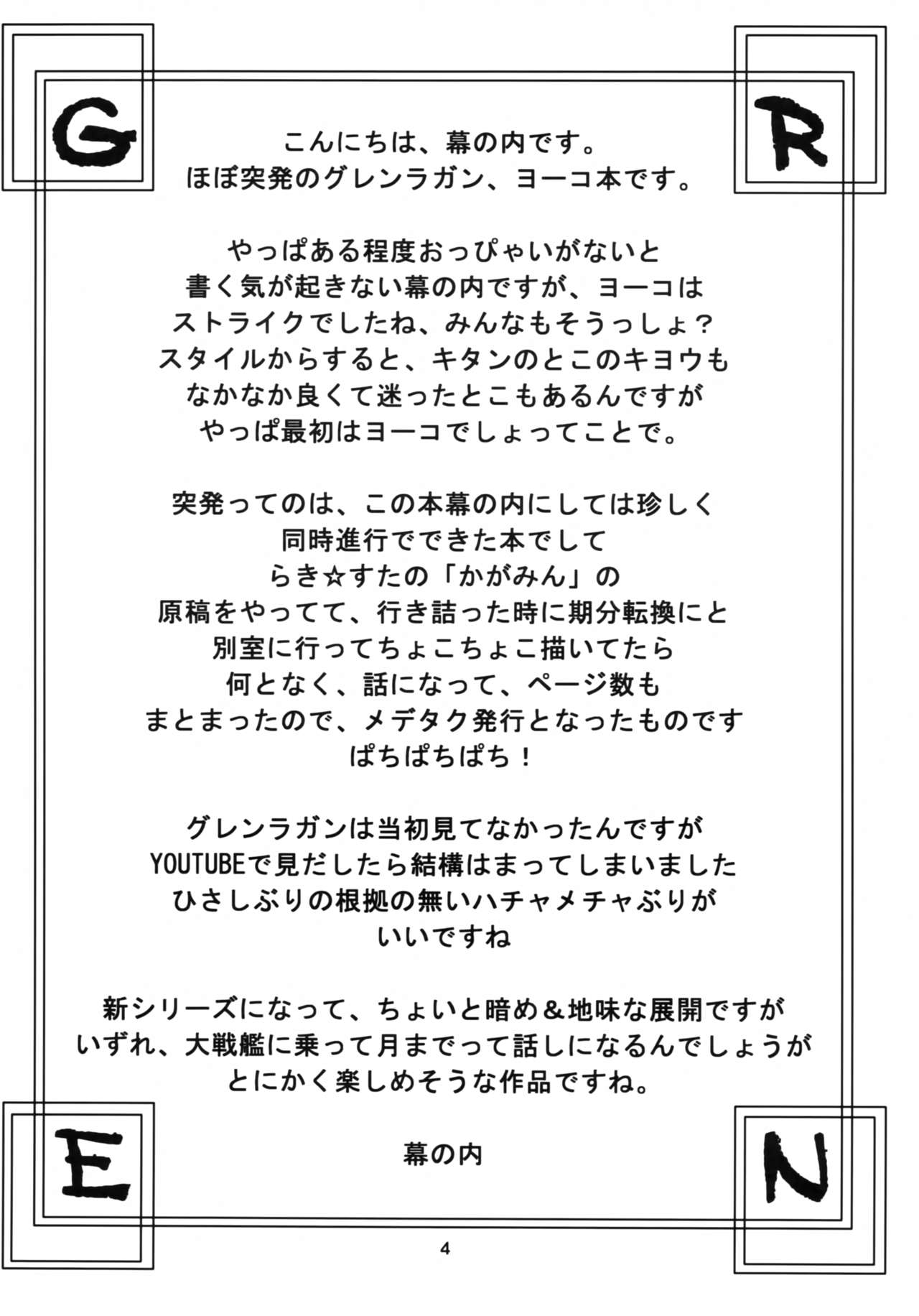 OHooo yookoo! page 3 full