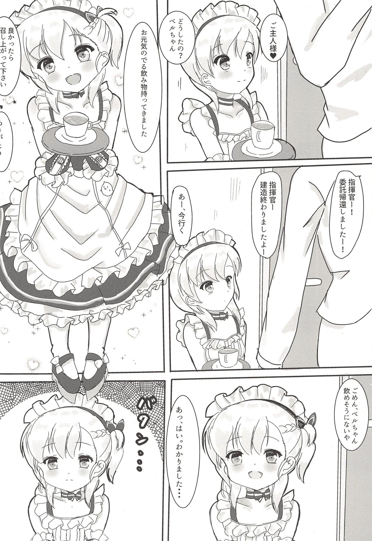 Bel ga Gohoushi Itashimasu page 3 full