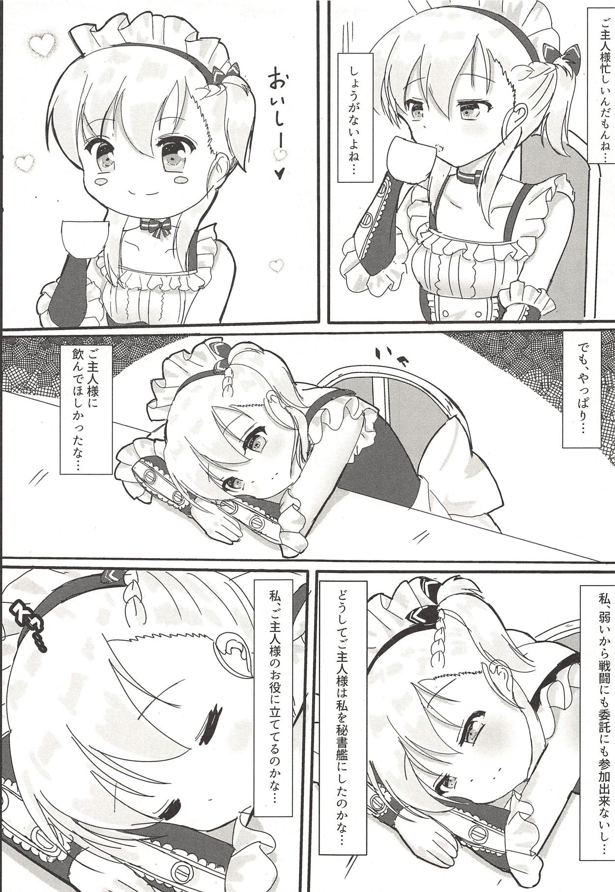 Bel ga Gohoushi Itashimasu page 4 full