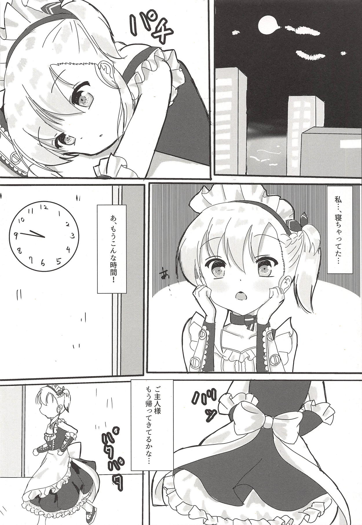 Bel ga Gohoushi Itashimasu page 5 full