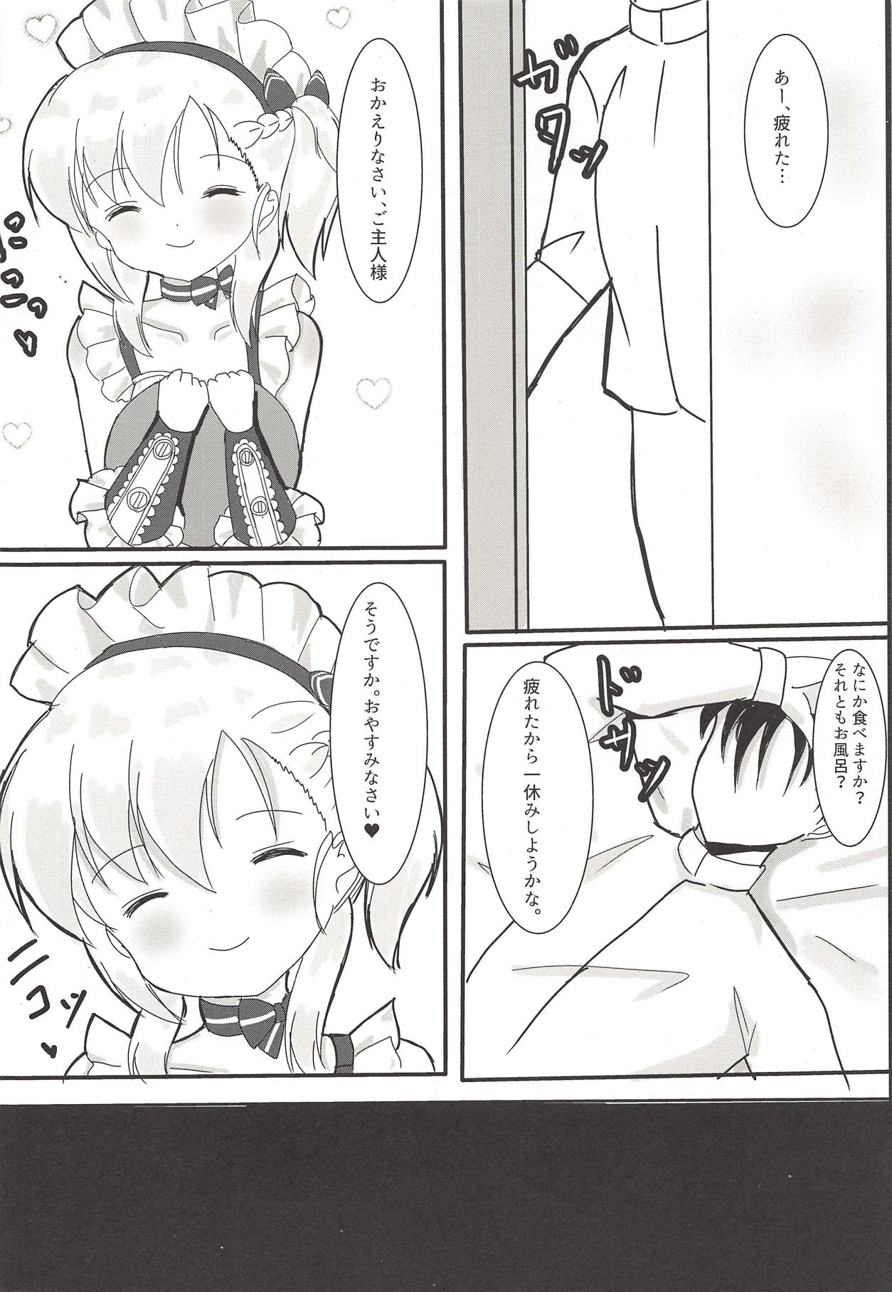 Bel ga Gohoushi Itashimasu page 7 full