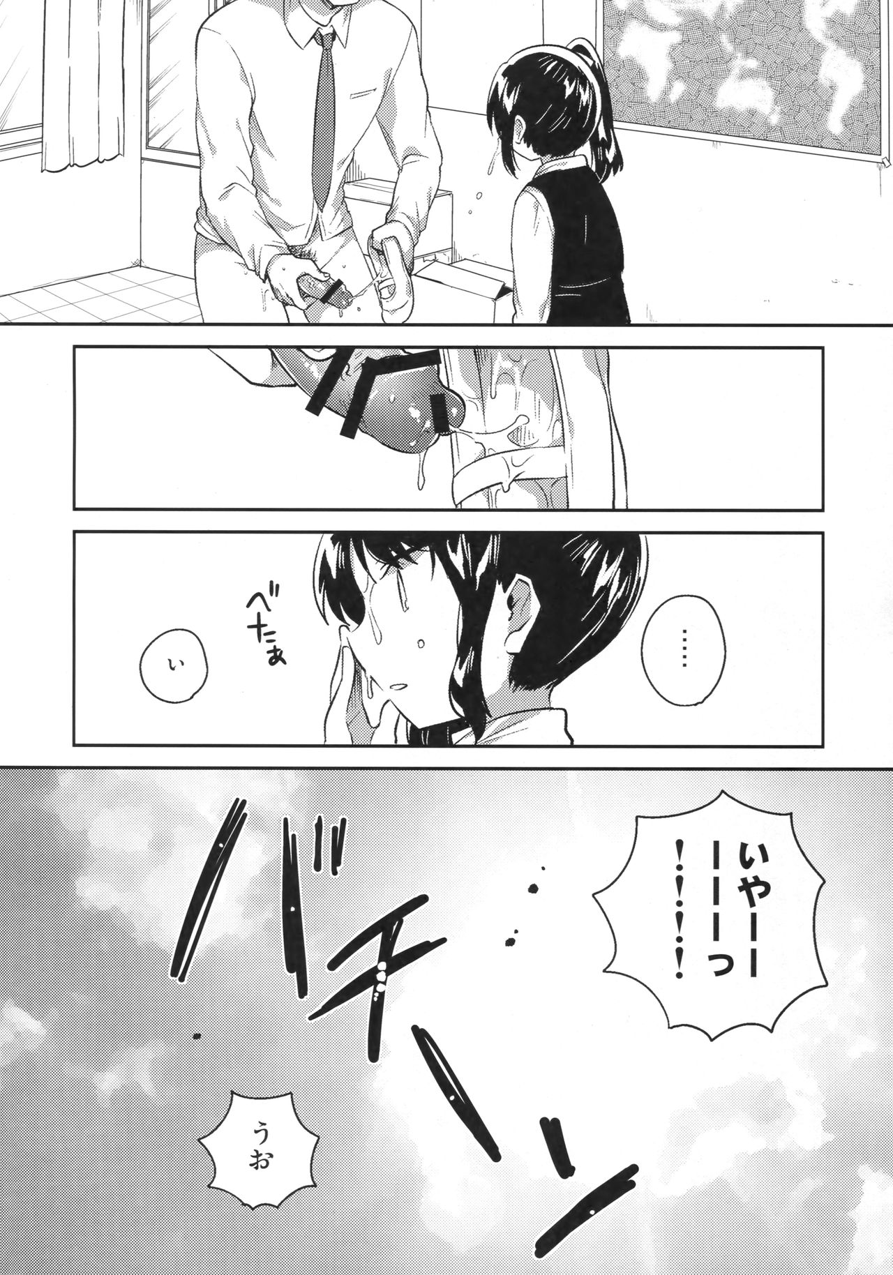 Sensei wa Lolicon de Saitei Hentai no Gomikuzu page 3 full