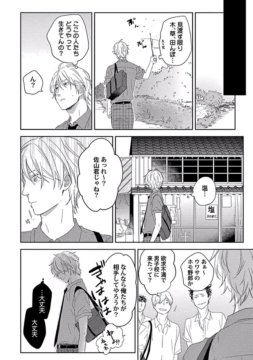 Coming out Crisis page 6 full