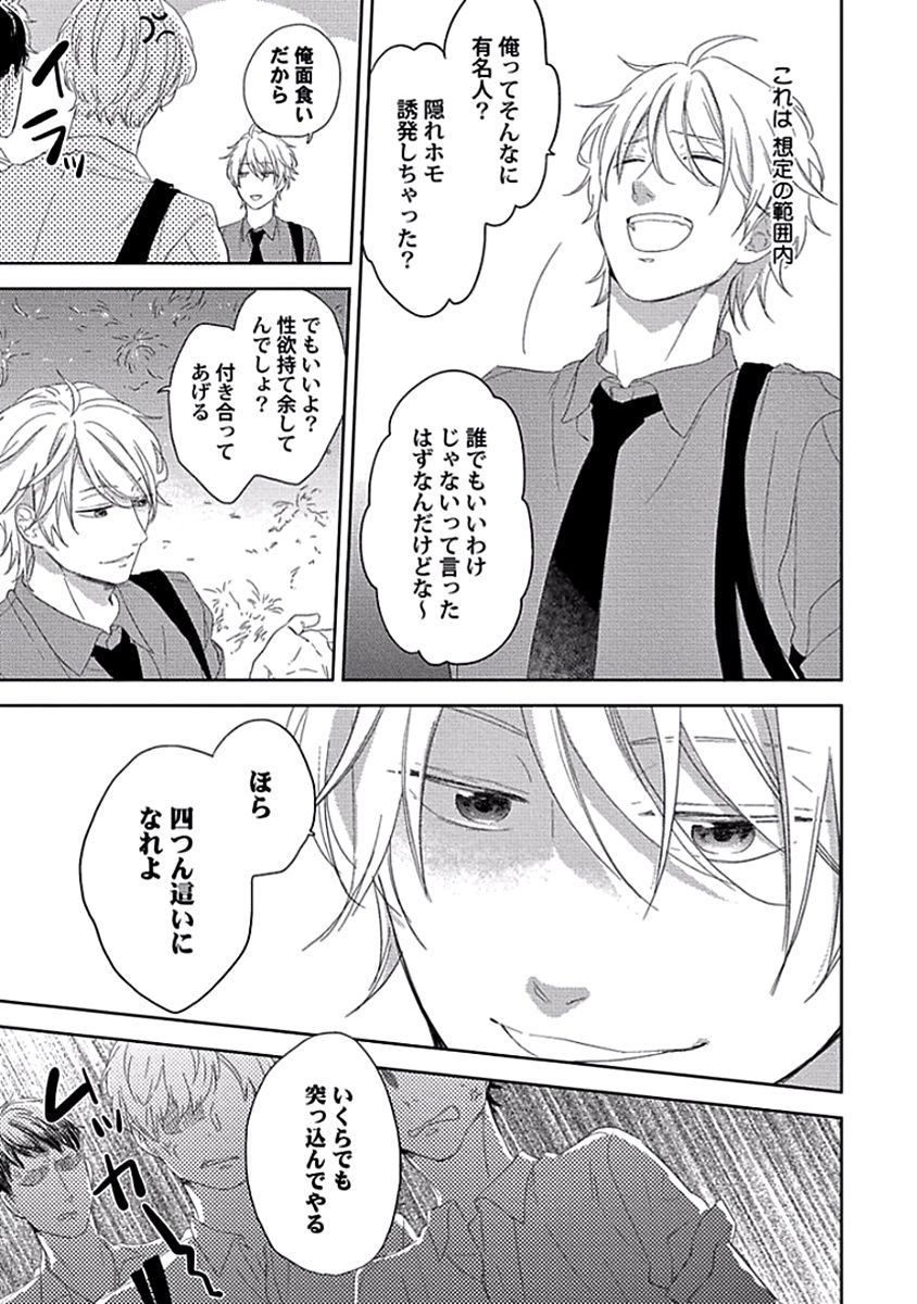 Coming out Crisis page 7 full