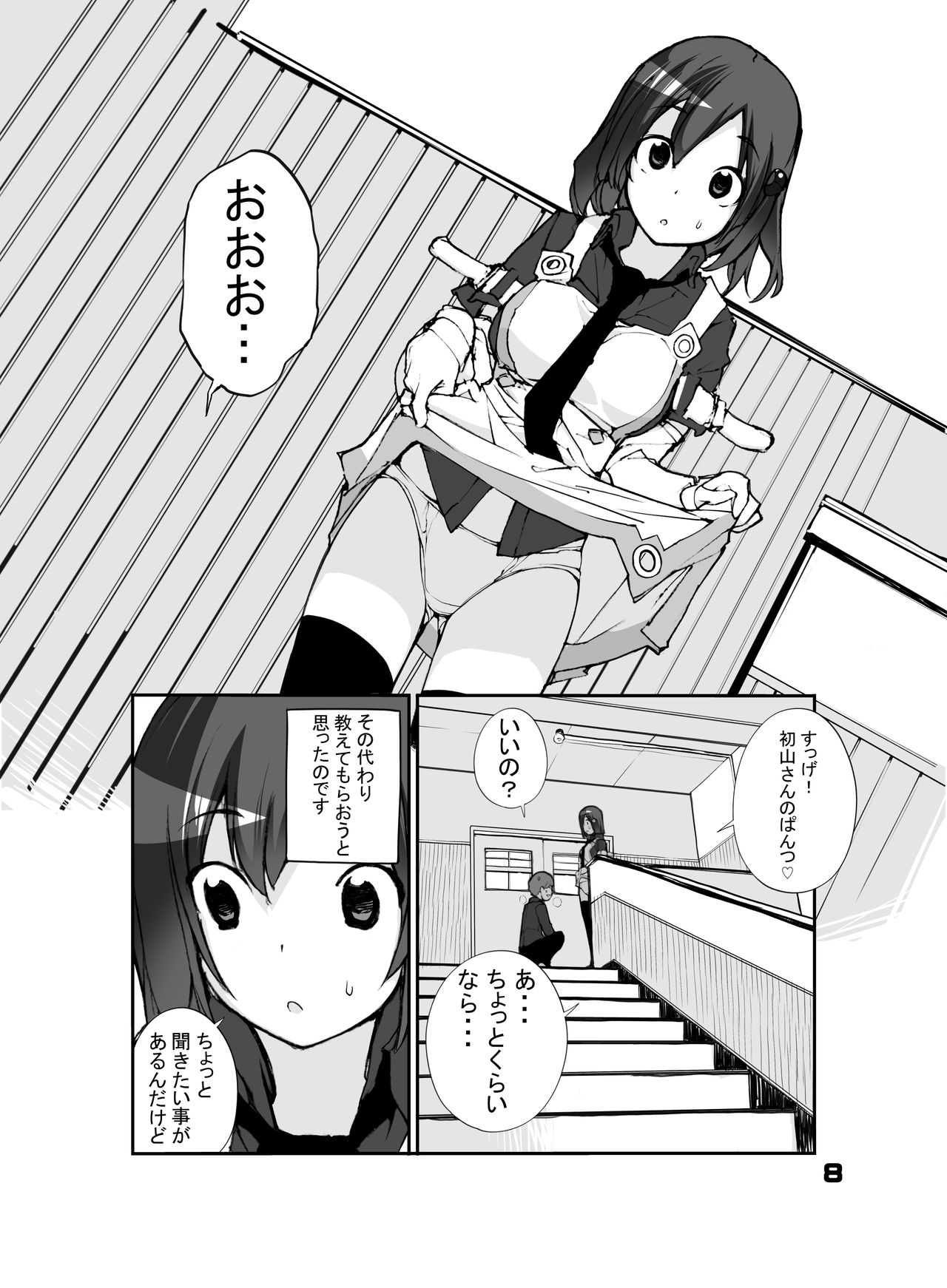 Sei ni Utokatta Watashi wa Class no Danshi to ￮￮￮ Shite Shimaimashita. page 8 full