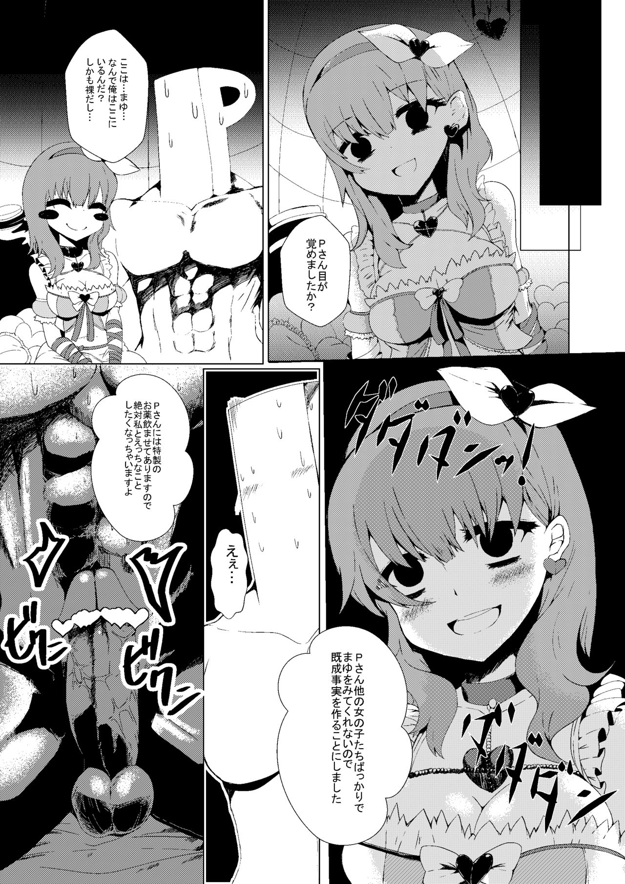 佐久間まゆの本 page 2 full