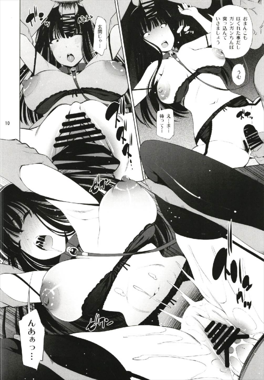 ENGAGEMENT page 10 full