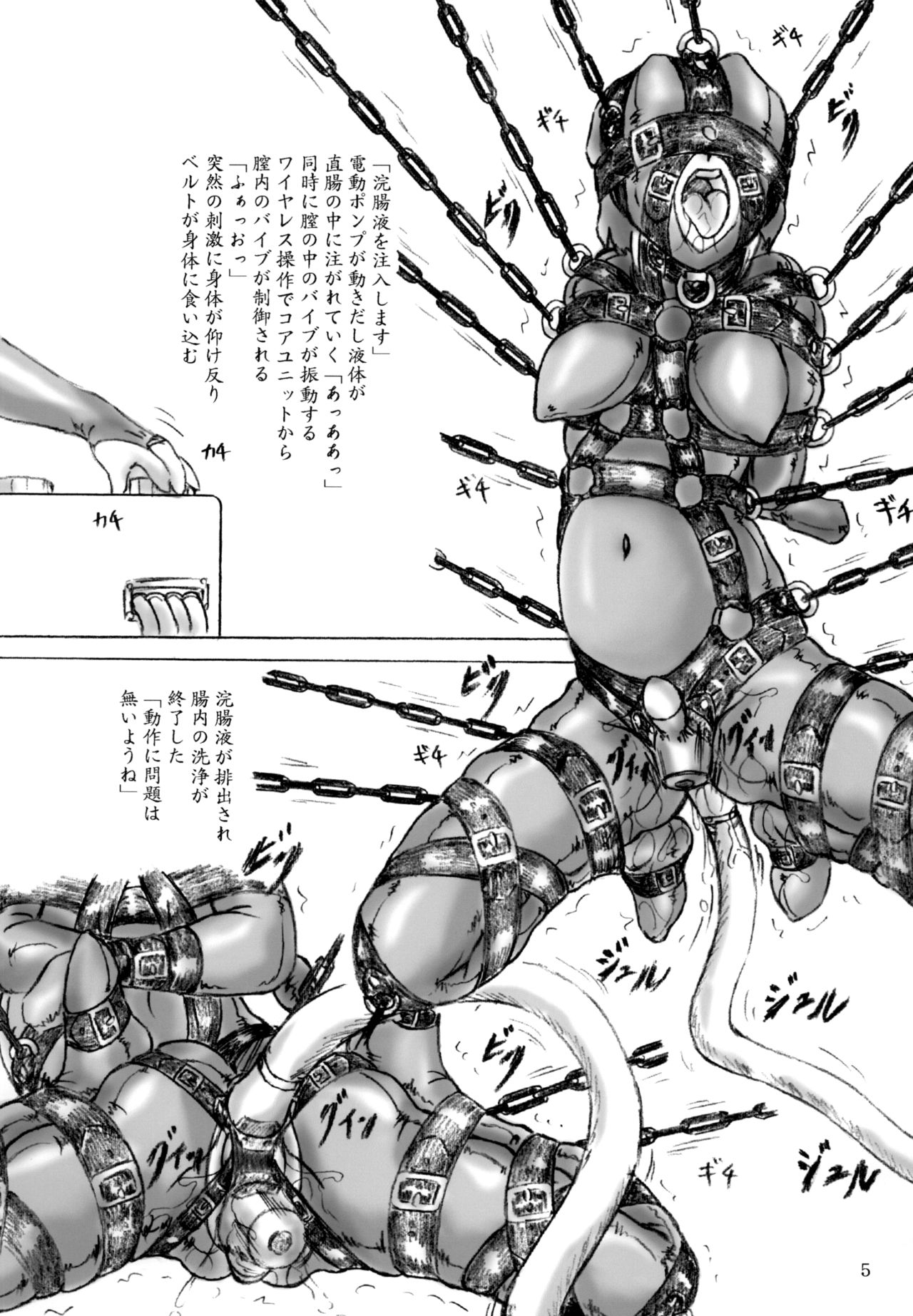 Shujin kengaku-kai page 5 full