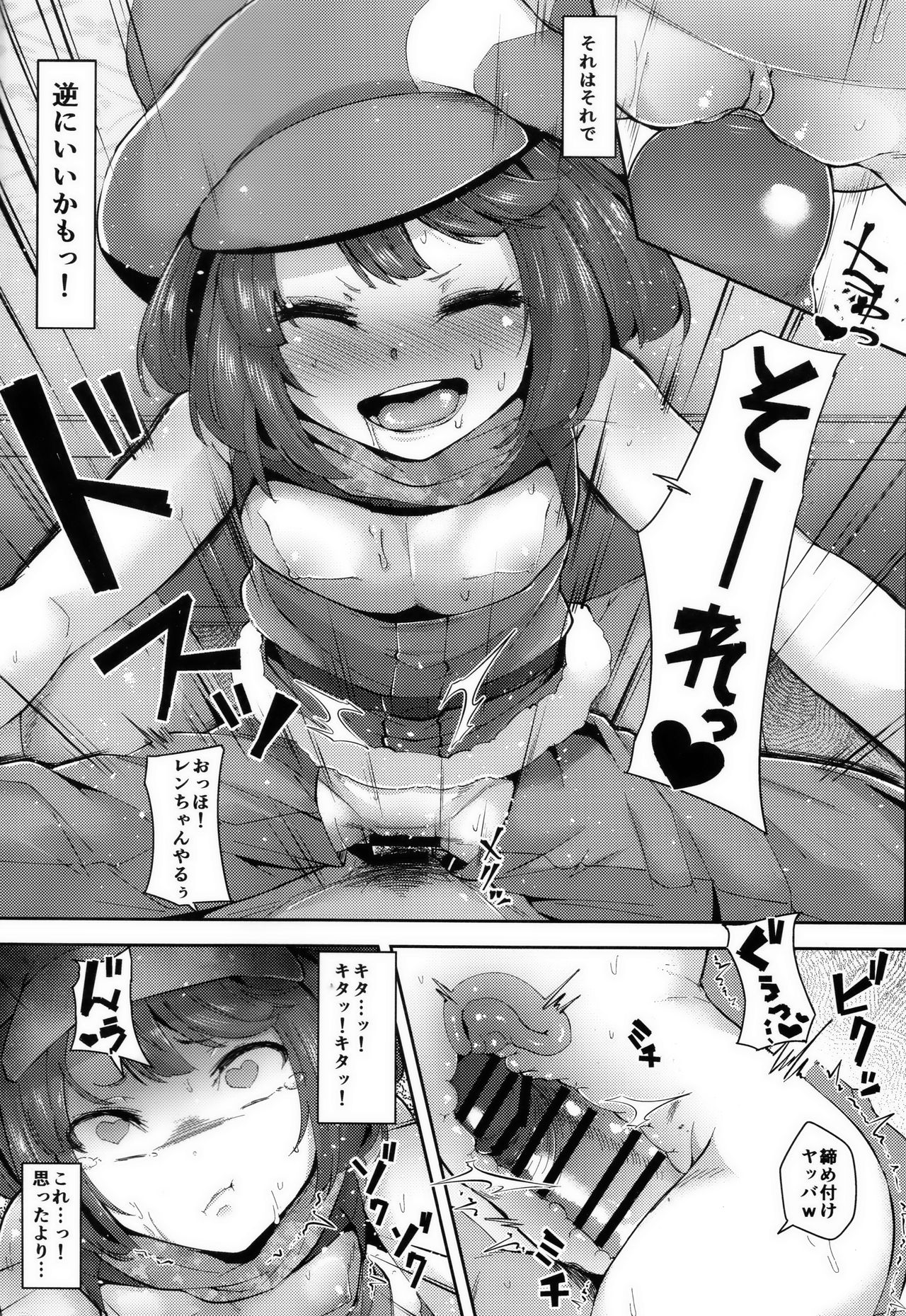 Llenn-chan Onaho-ka MOD page 7 full