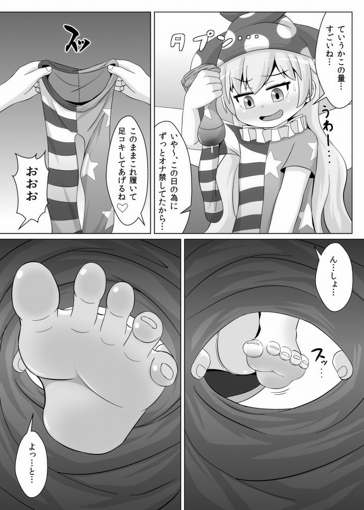 Tights Jigoku page 10 full
