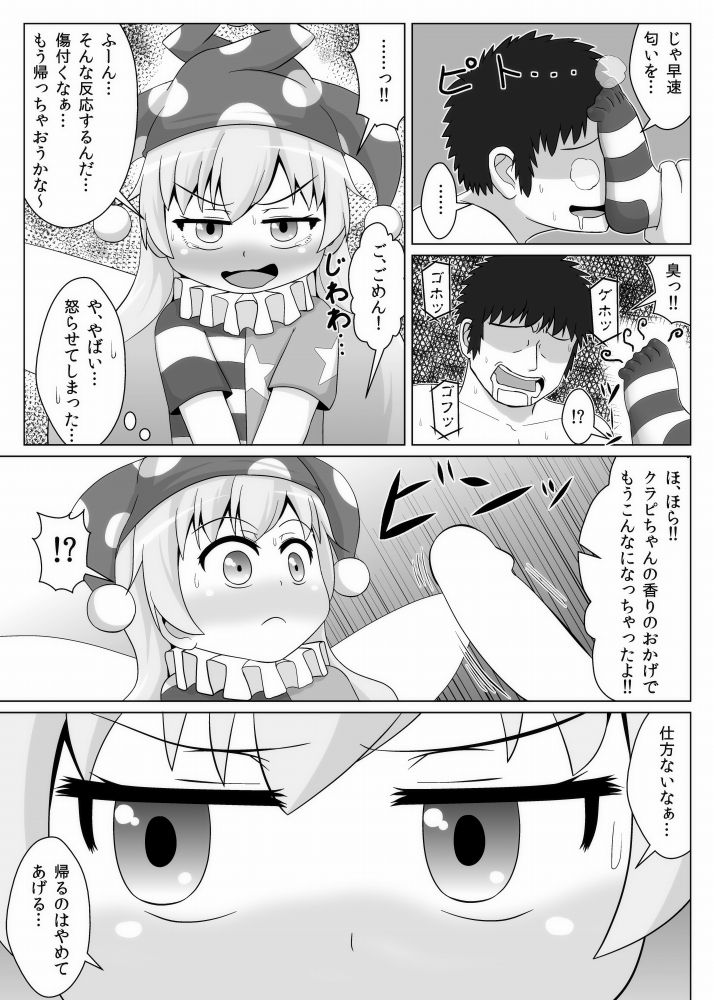 Tights Jigoku page 4 full