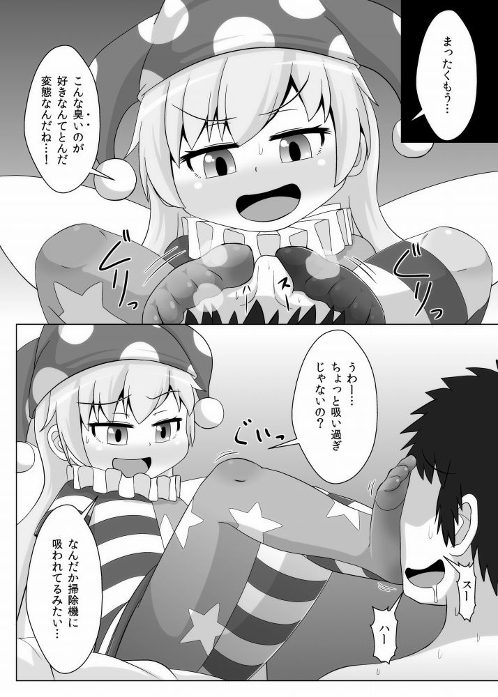 Tights Jigoku page 5 full