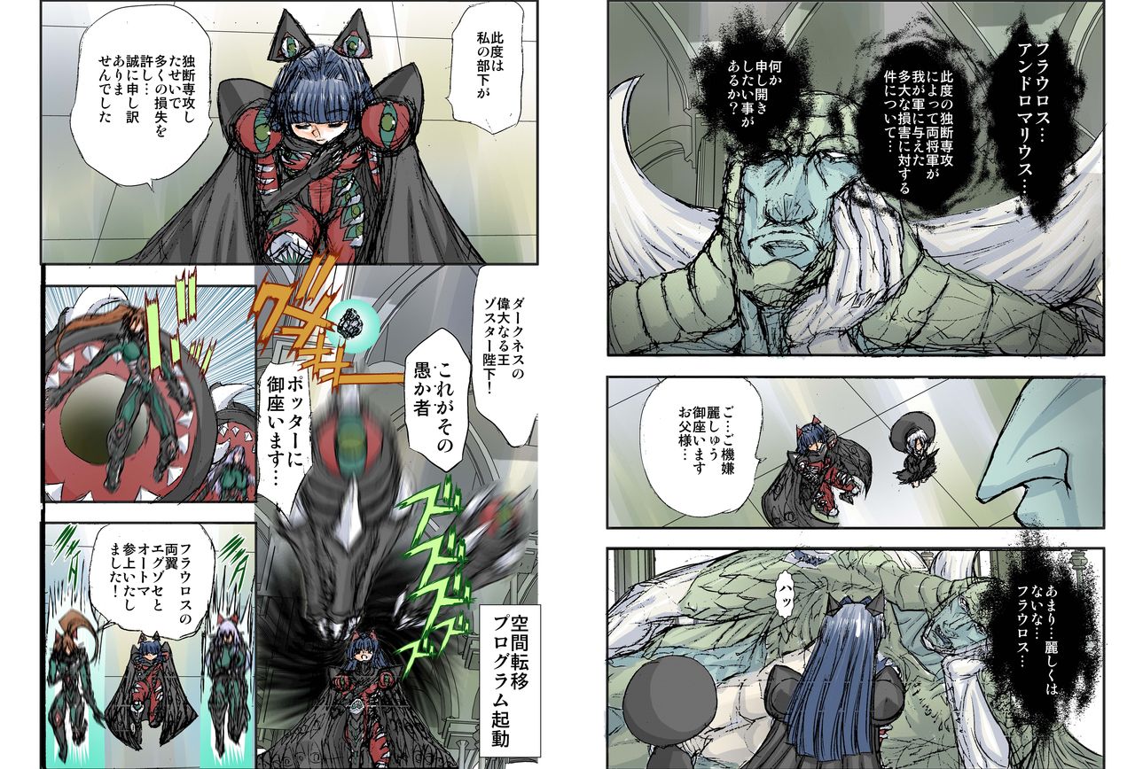 Shalader Second NO. 14 Oracle Saiban page 10 full