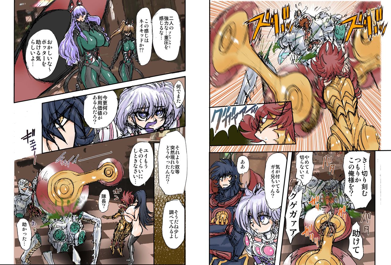 Shalader Second NO. 14 Oracle Saiban page 3 full