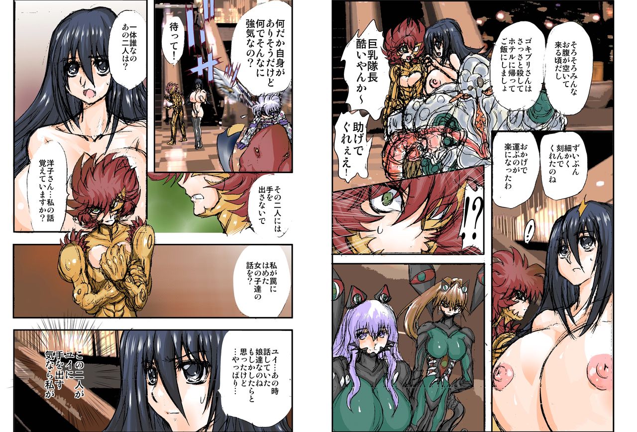 Shalader Second NO. 14 Oracle Saiban page 4 full