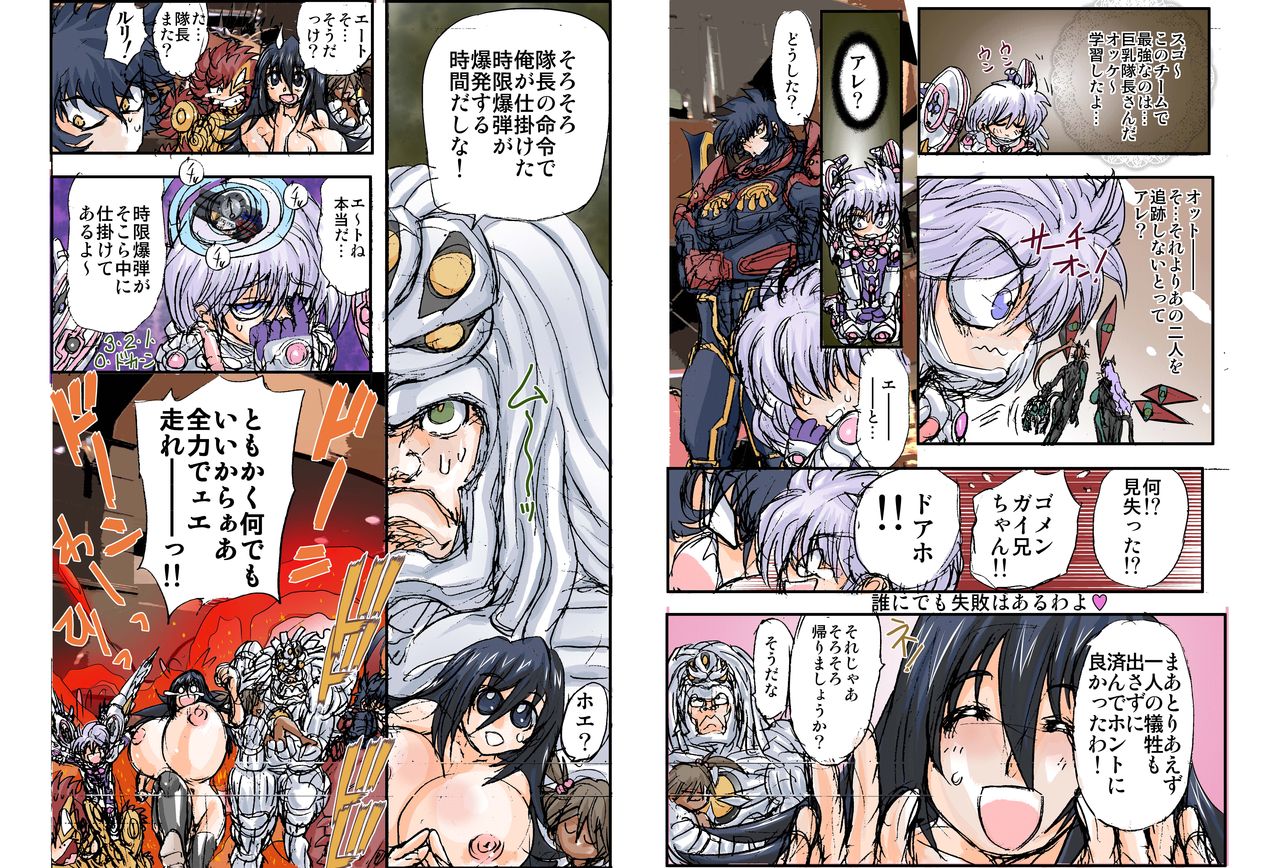 Shalader Second NO. 14 Oracle Saiban page 6 full