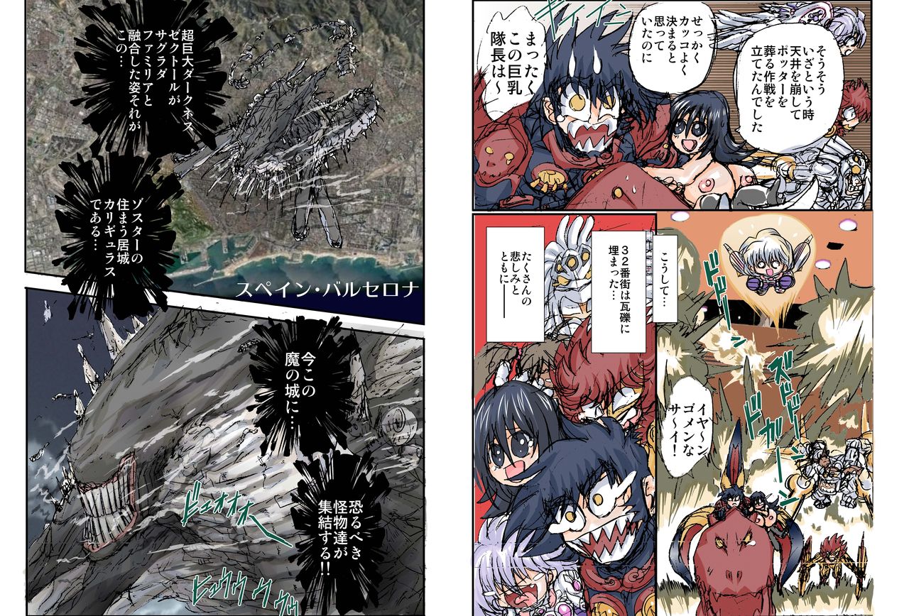 Shalader Second NO. 14 Oracle Saiban page 7 full